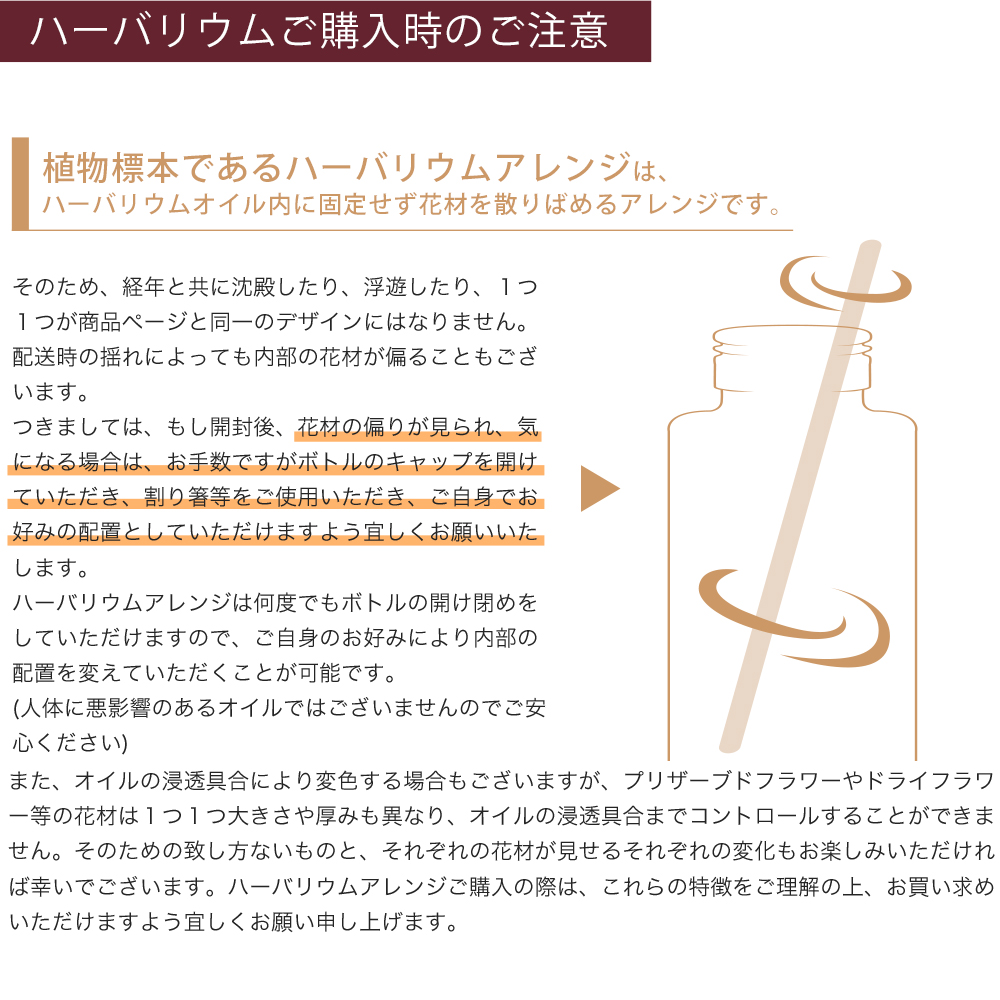 ハーバリウム-バースデー