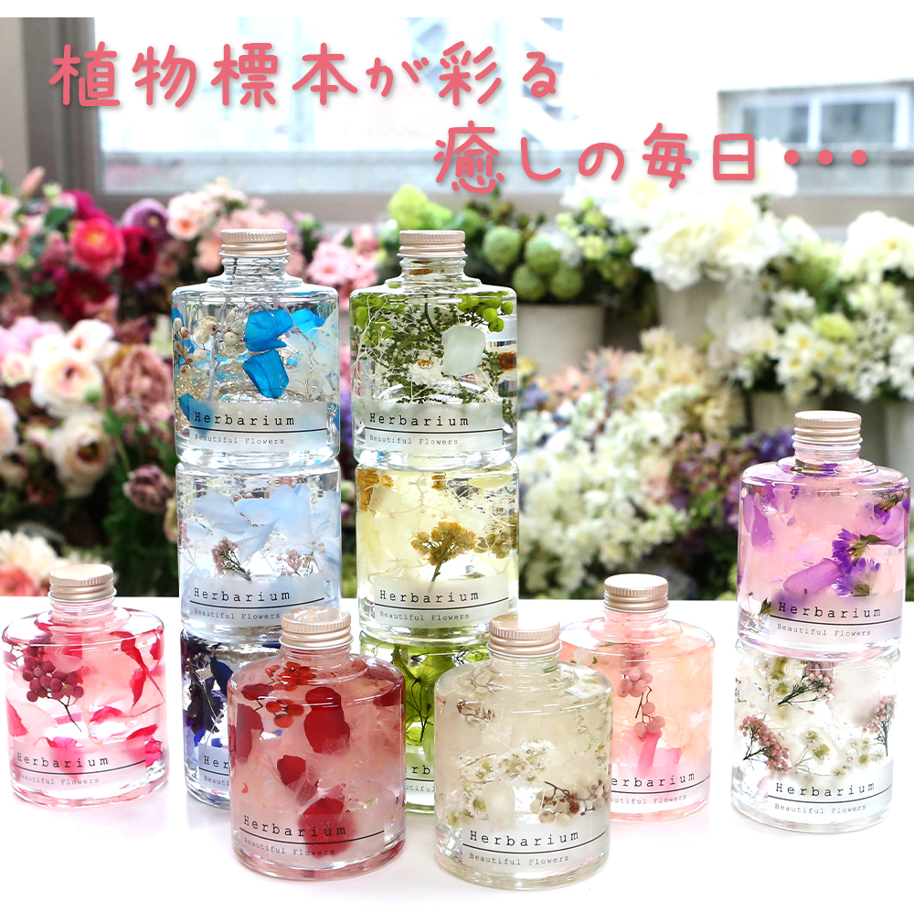 ハーバリウム-バースデー