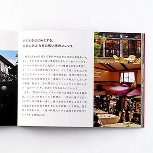 泊まれるレストラン オーベルジュチケット