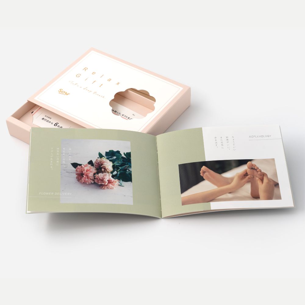 Relax Gift（GREEN）