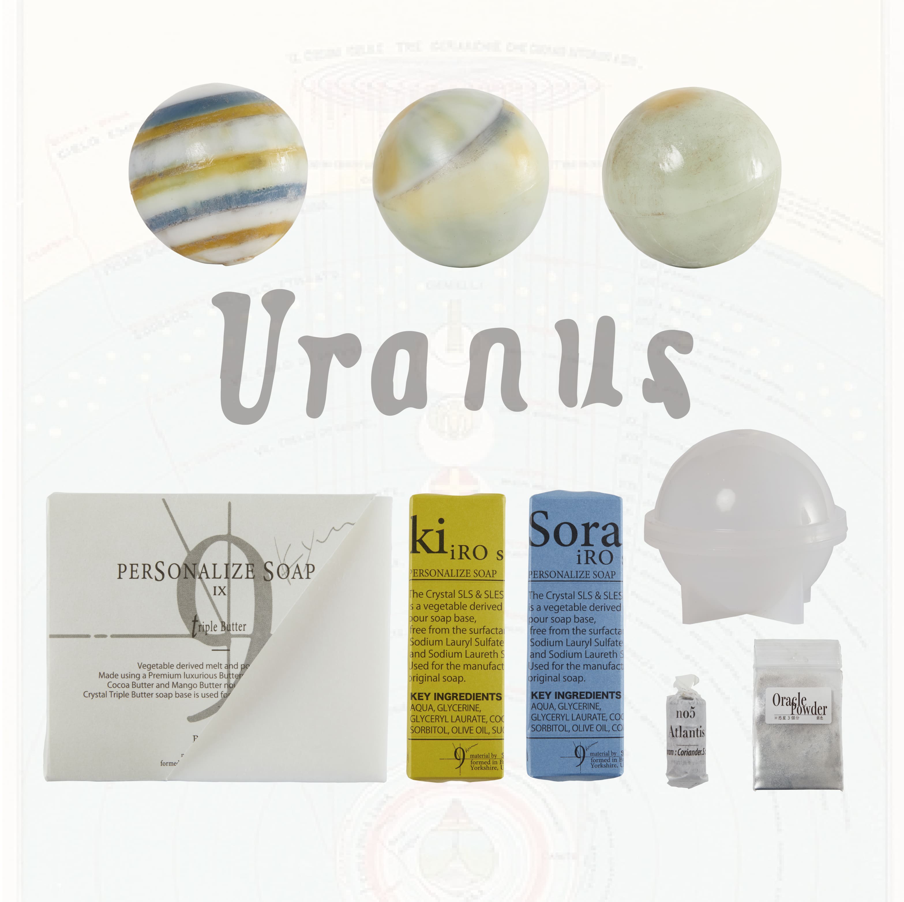 プラネタリーキット