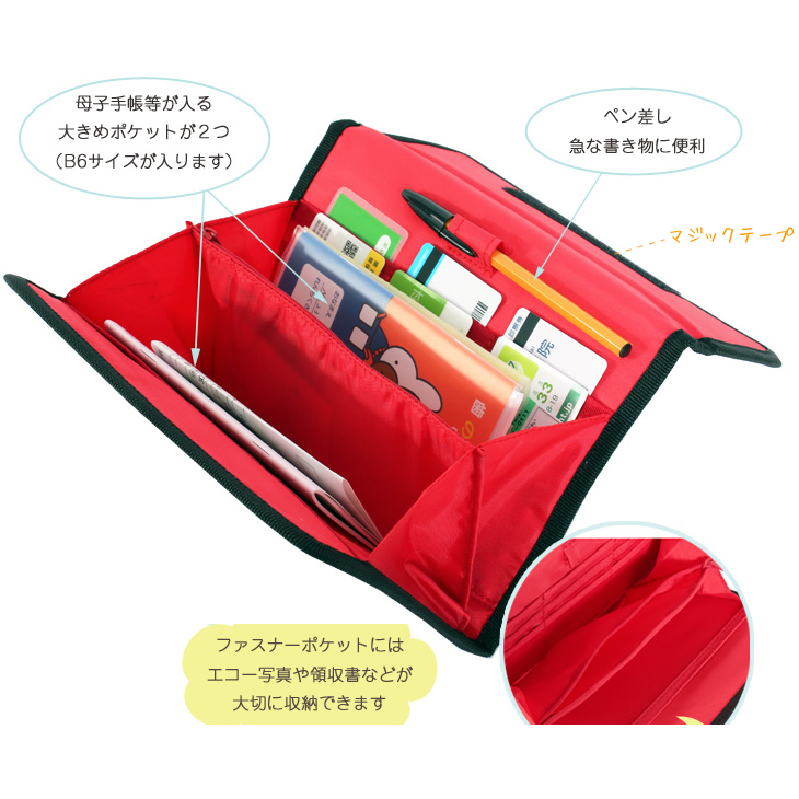 母子手帳ケース ジャバラ