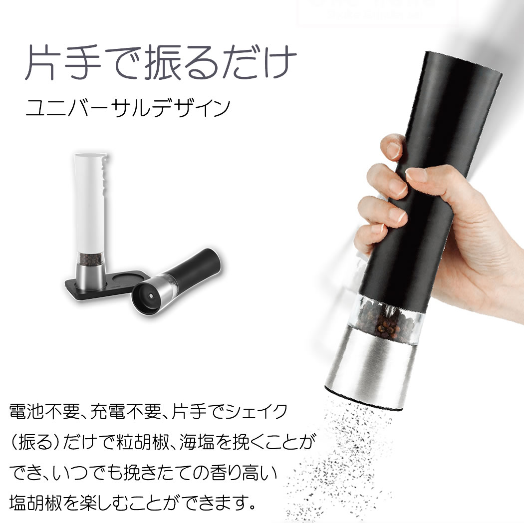 One Hand Shake Grinder set ワンハンドシェイクグラインダーセット