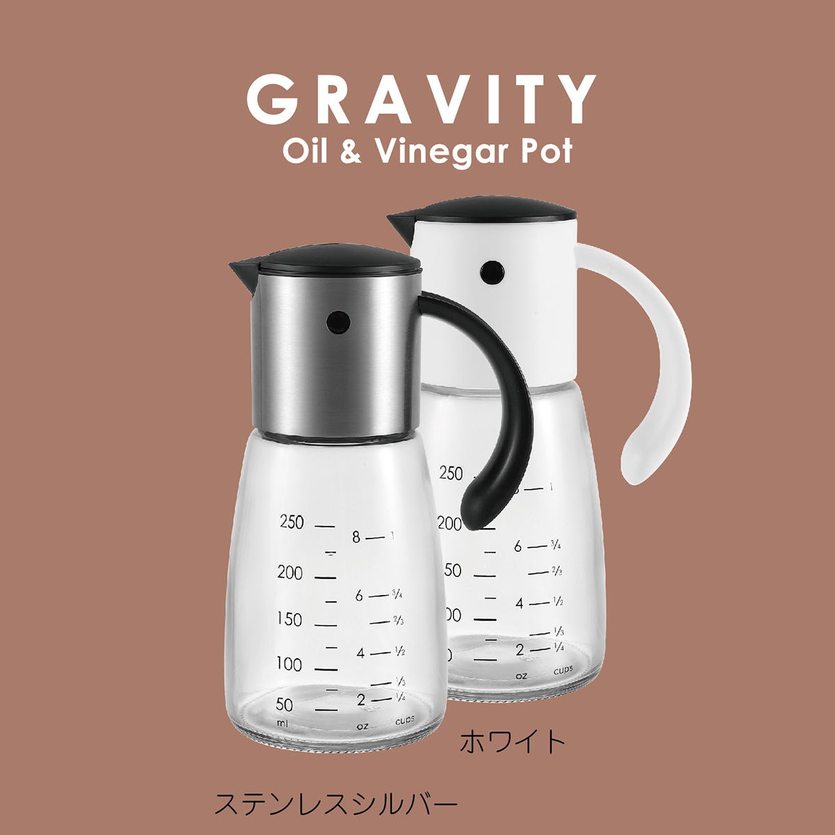 Gravity Oil&Vinegar Pot グラビティオイルディスペンサー