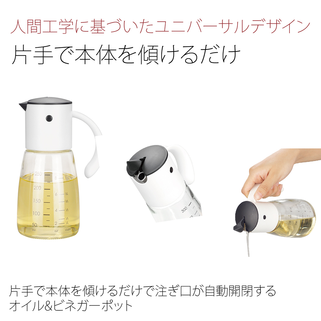 Gravity Oil&Vinegar Pot グラビティオイルディスペンサー