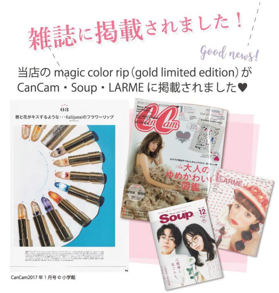 【タンプ限定セット】フラワーティントリップ＆リースセット