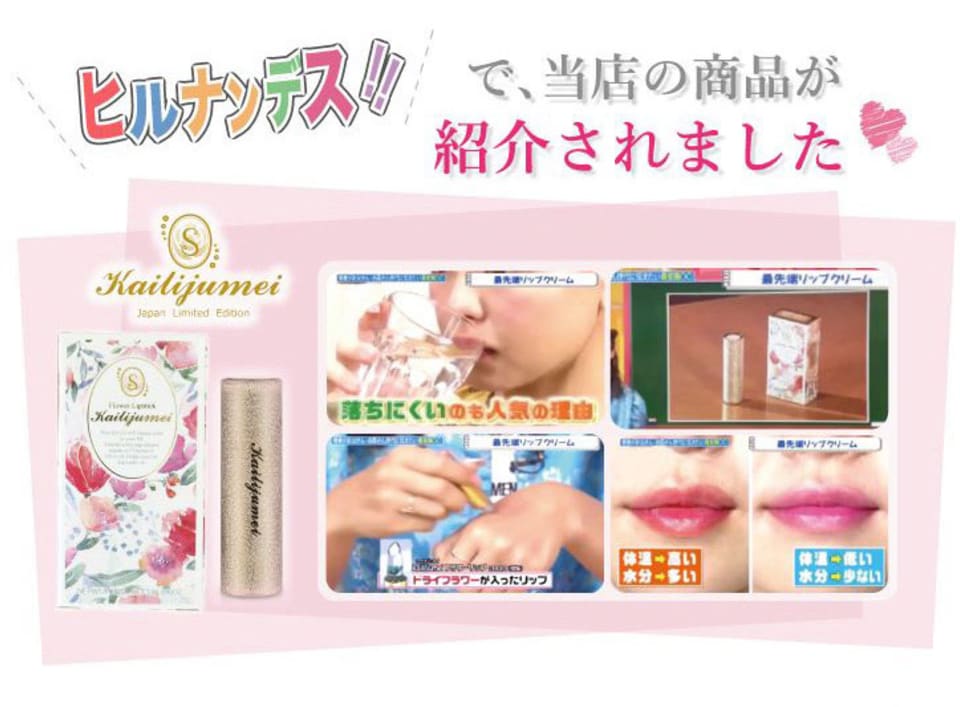 【タンプ限定セット】フラワーティントリップ＆リースセット