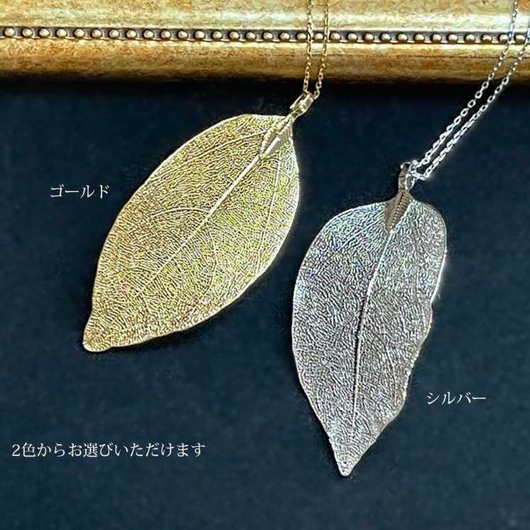 【Clementia】ウォールナットリーフネックレス