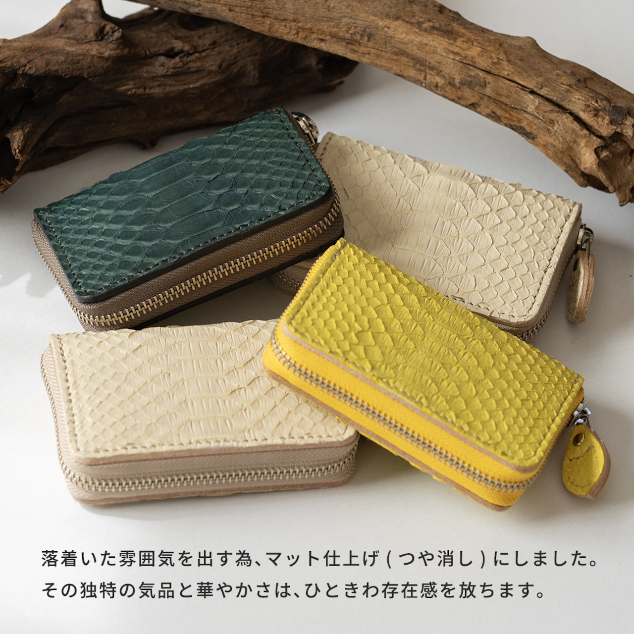 ミニウォレット　ラウンドジップ　マットパイソン