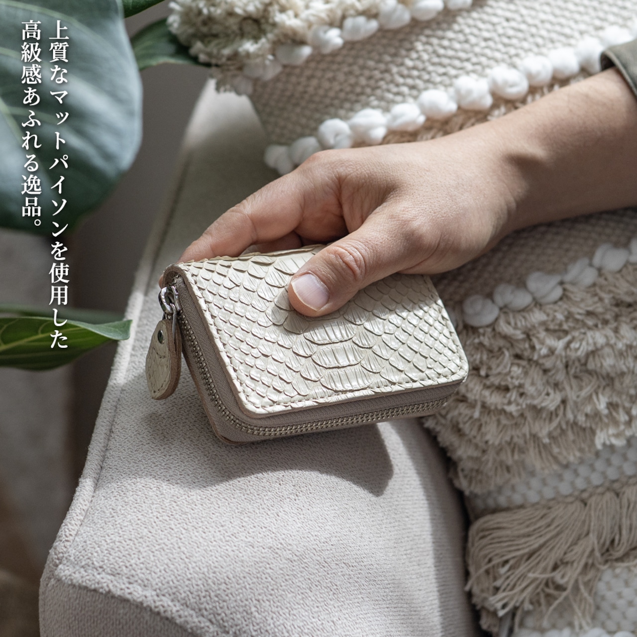 ミニウォレット　ラウンドジップ　マットパイソン