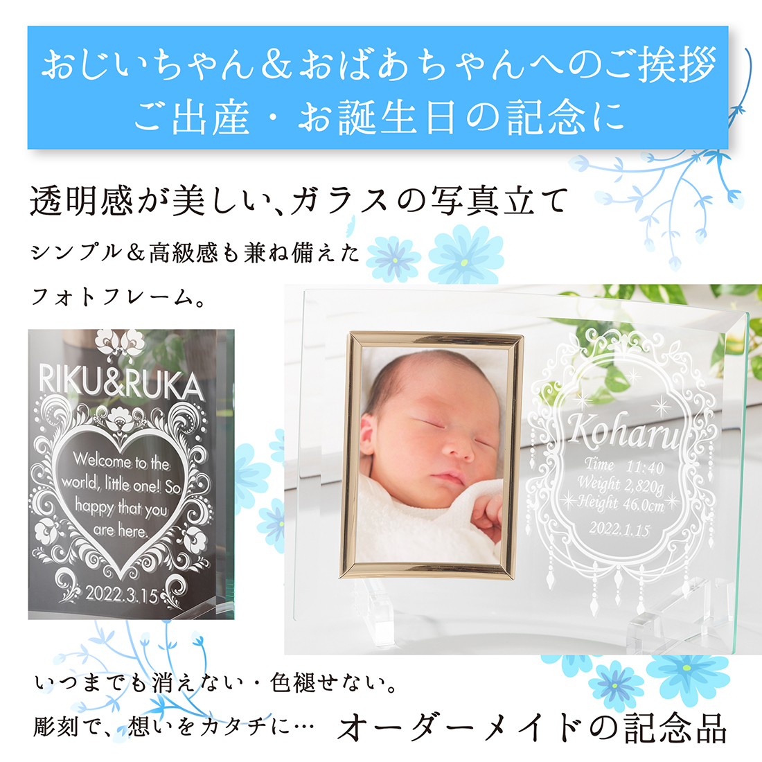 ベビーフォトフレーム ガラス製 縦型