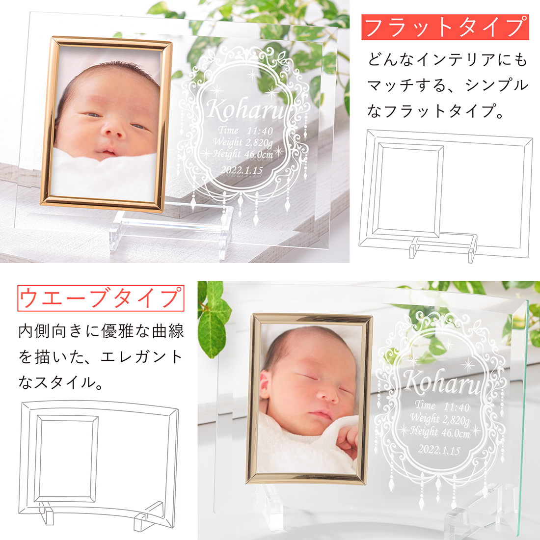 ベビーフォトフレーム ガラス製 縦型