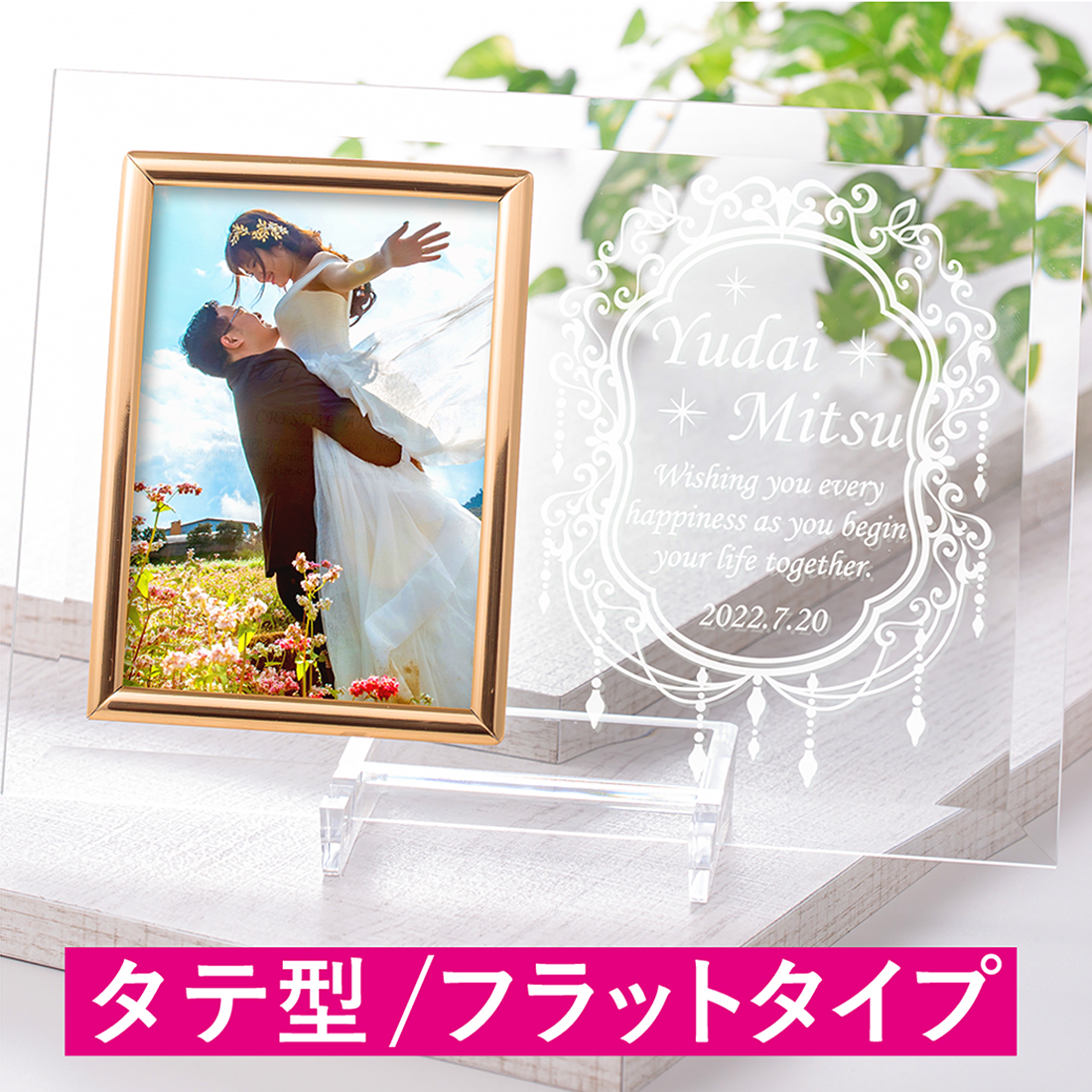 ブライダルフォトフレーム ガラス製 縦型