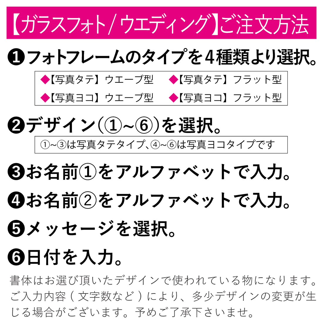 ブライダルフォトフレーム ガラス製 縦型