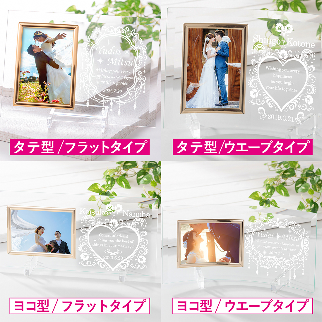 ブライダルフォトフレーム ガラス製 縦型