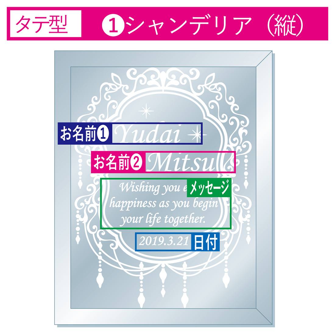 ブライダルフォトフレーム ガラス製 縦型