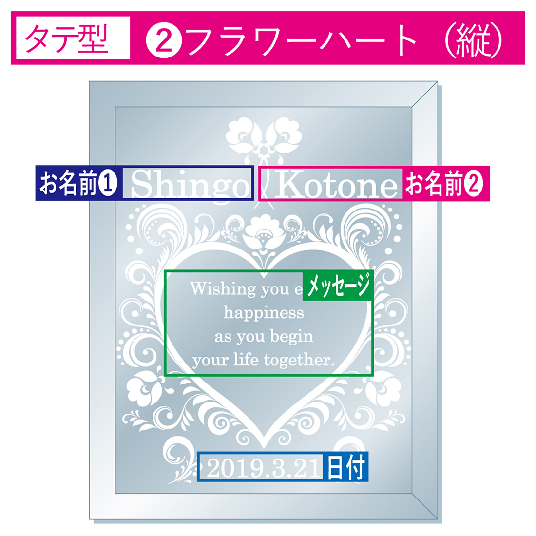 ブライダルフォトフレーム ガラス製 縦型