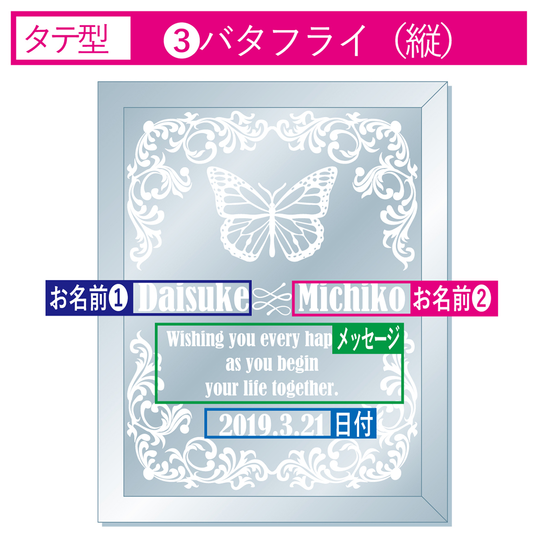 ブライダルフォトフレーム ガラス製 縦型