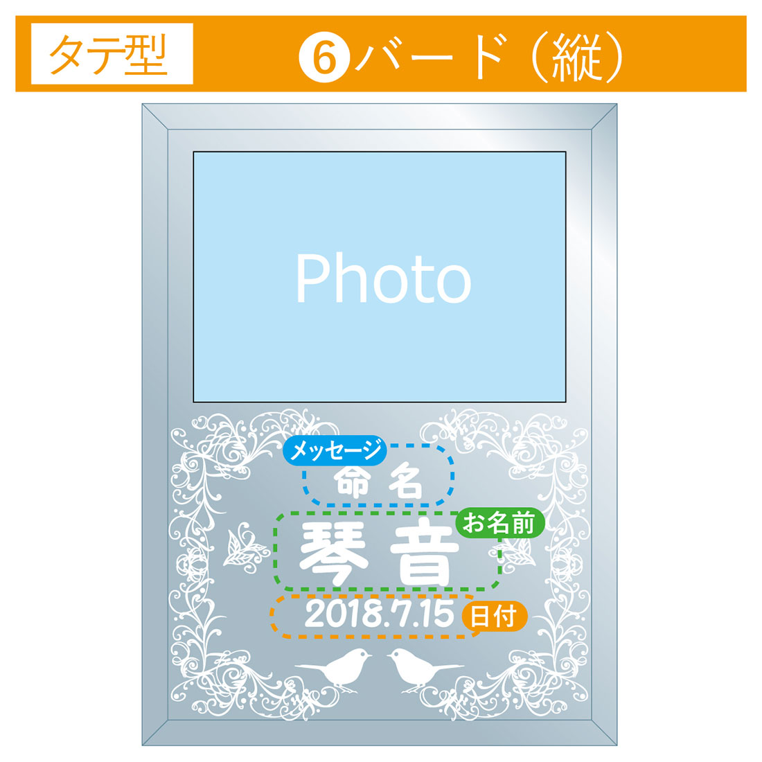 ベビーフォトフレーム ミラータイプ