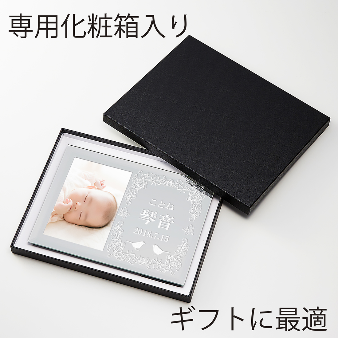 ベビーフォトフレーム ミラータイプ