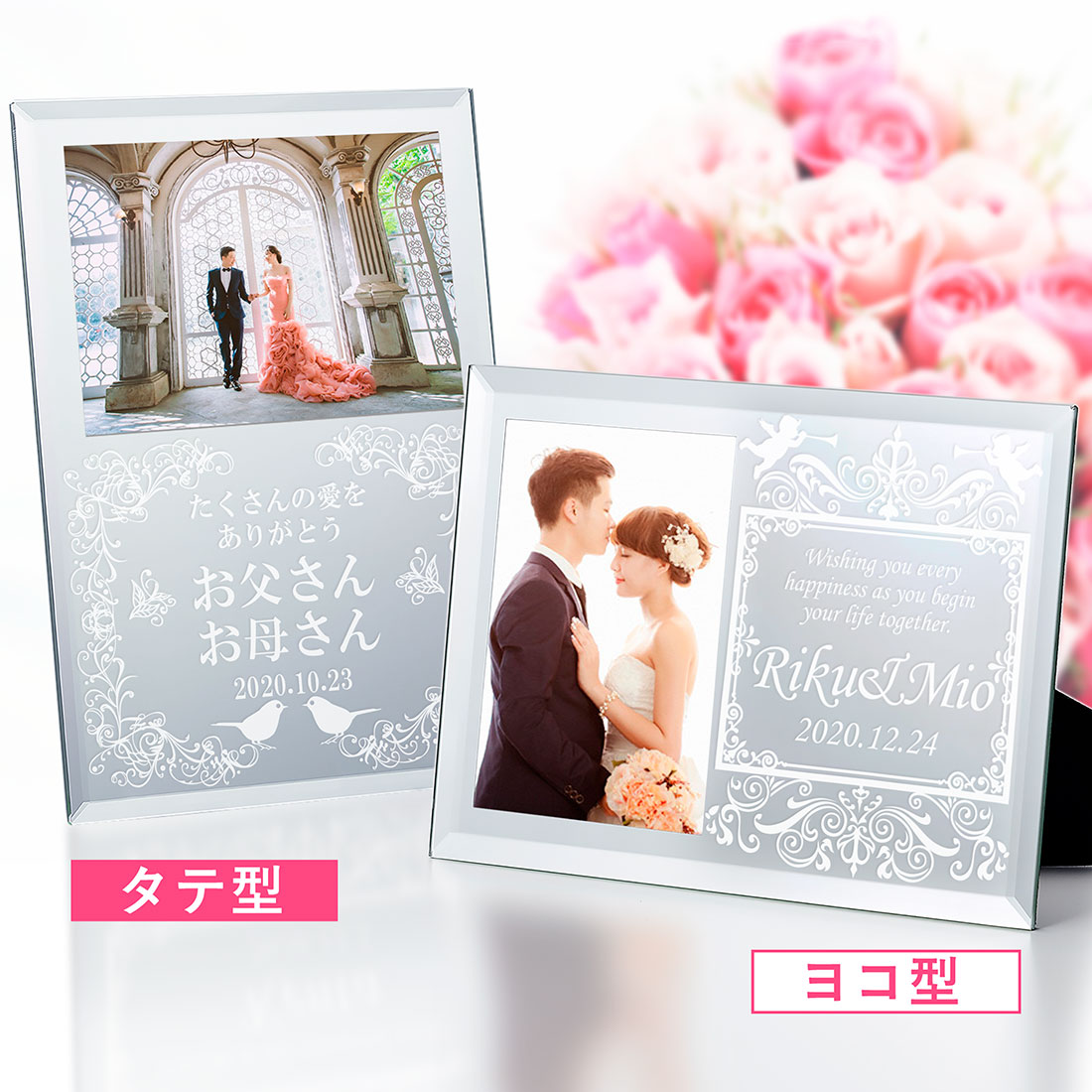 ブライダルフォトフレーム ミラータイプ