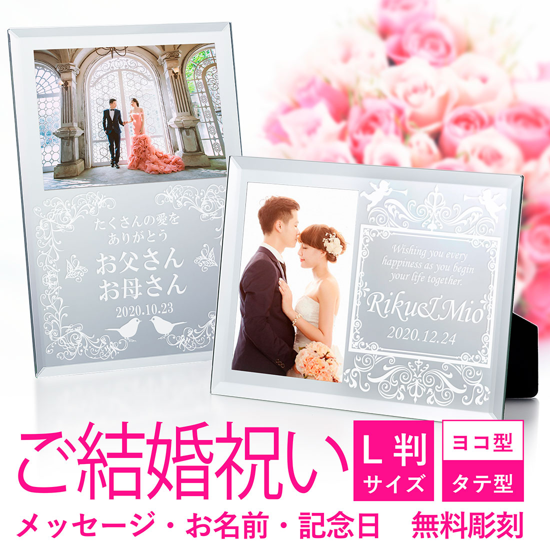 ブライダルフォトフレーム ミラータイプ