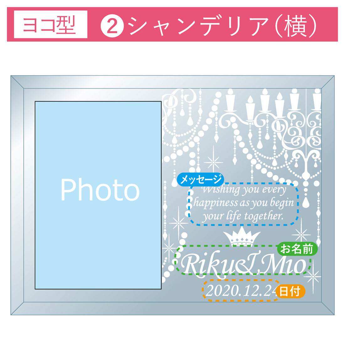 ブライダルフォトフレーム ミラータイプ