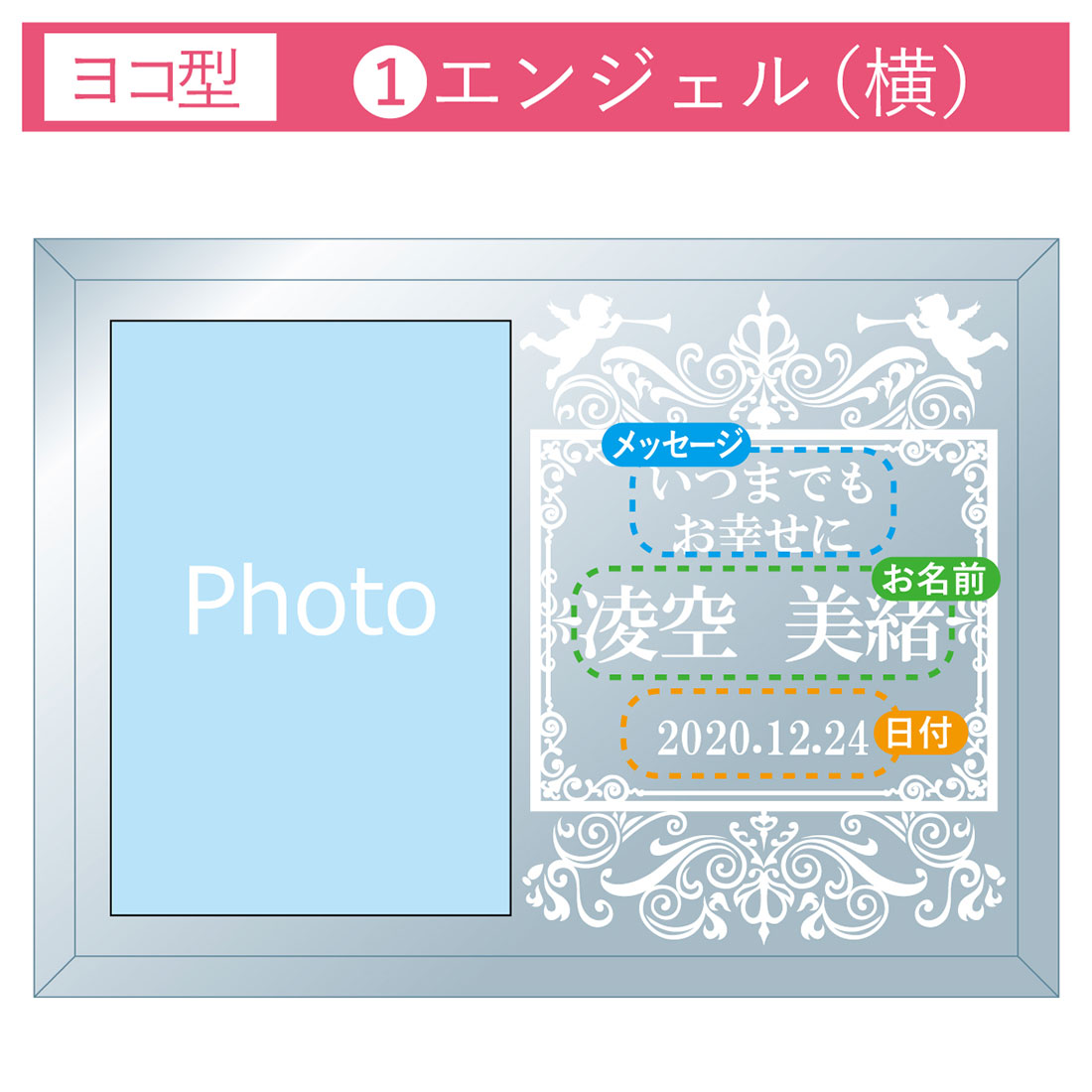 ブライダルフォトフレーム ミラータイプ