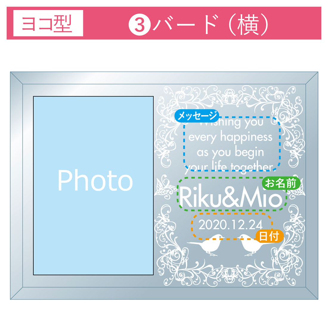 ブライダルフォトフレーム ミラータイプ