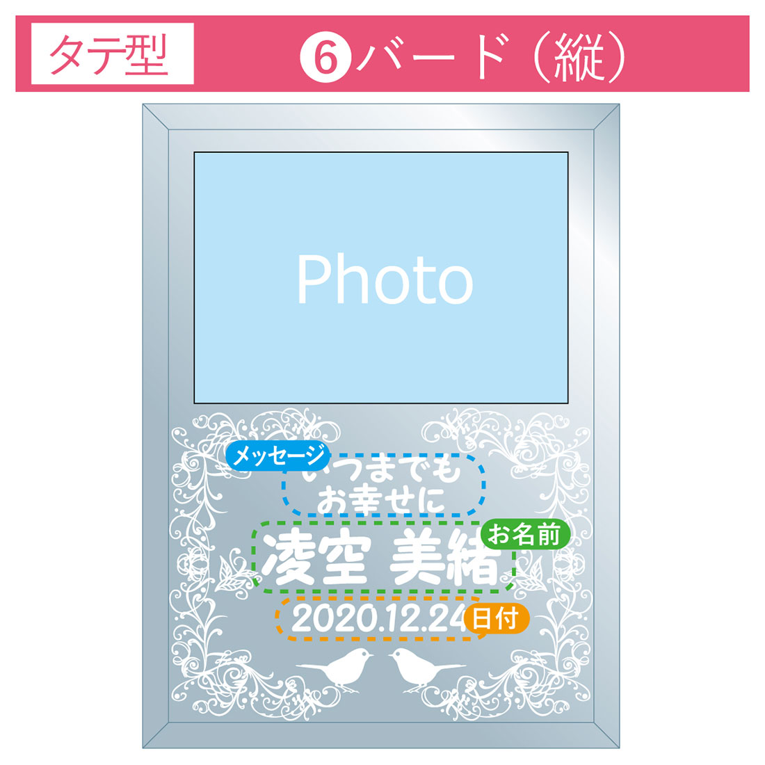 ブライダルフォトフレーム ミラータイプ