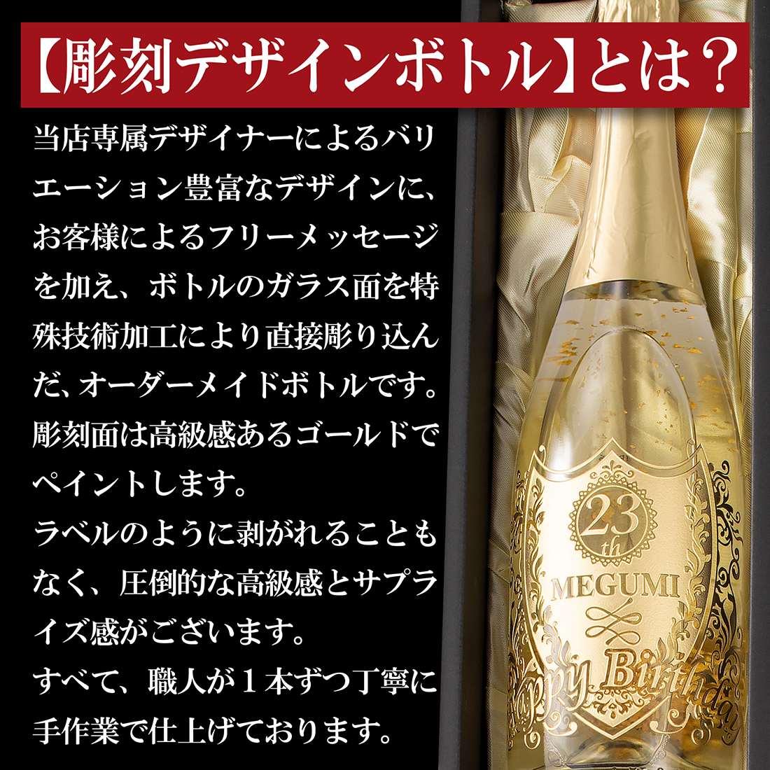 名入れ 光る！金箔入りスパークリング（LEDライト）