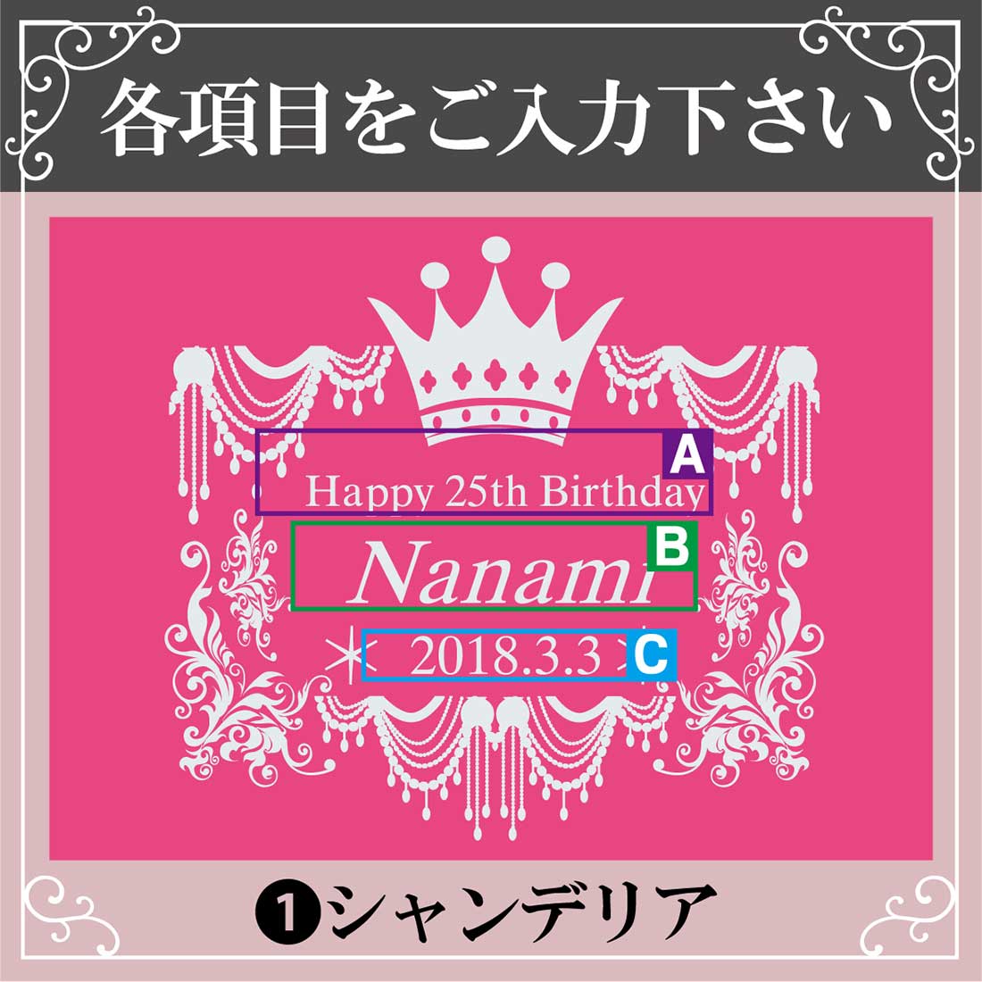 名入れ 光る！ラメ入りスパークリング（ＬＥＤライト）