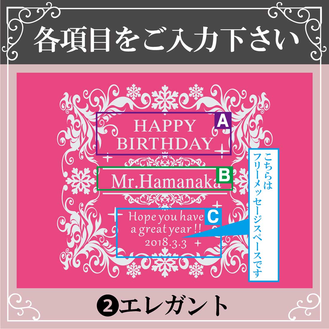 名入れ 光る！ラメ入りスパークリング（ＬＥＤライト）