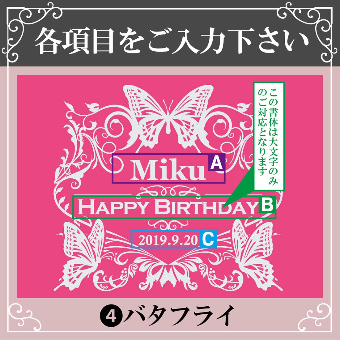 名入れ 光る！ラメ入りスパークリング（ＬＥＤライト）