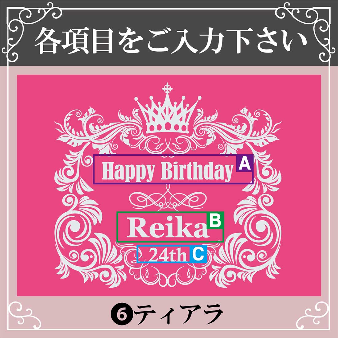 名入れ 光る！ラメ入りスパークリング（ＬＥＤライト）