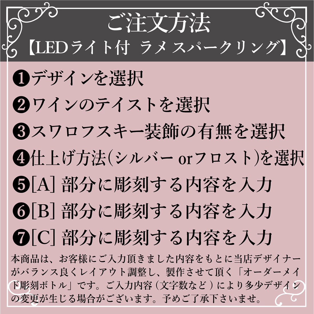 名入れ 光る！ラメ入りスパークリング（ＬＥＤライト）