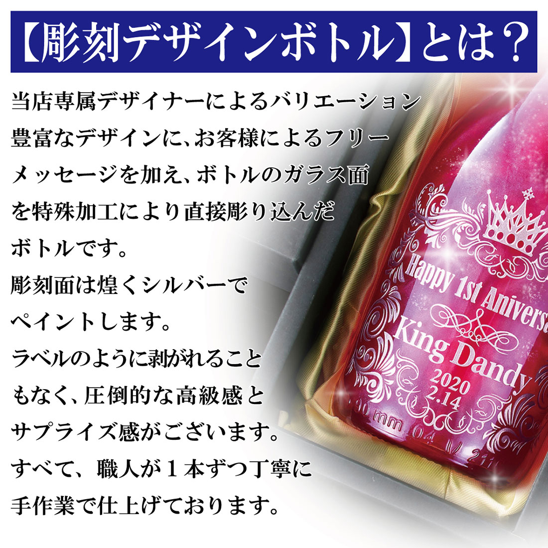 名入れ 光る！ラメ入りスパークリング（ＬＥＤライト）