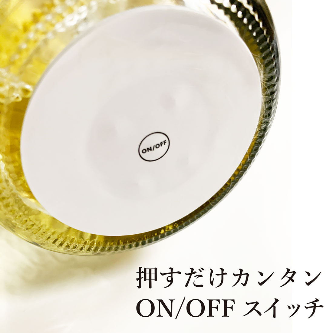 名入れ 光る！ラメ入りスパークリング（ＬＥＤライト）