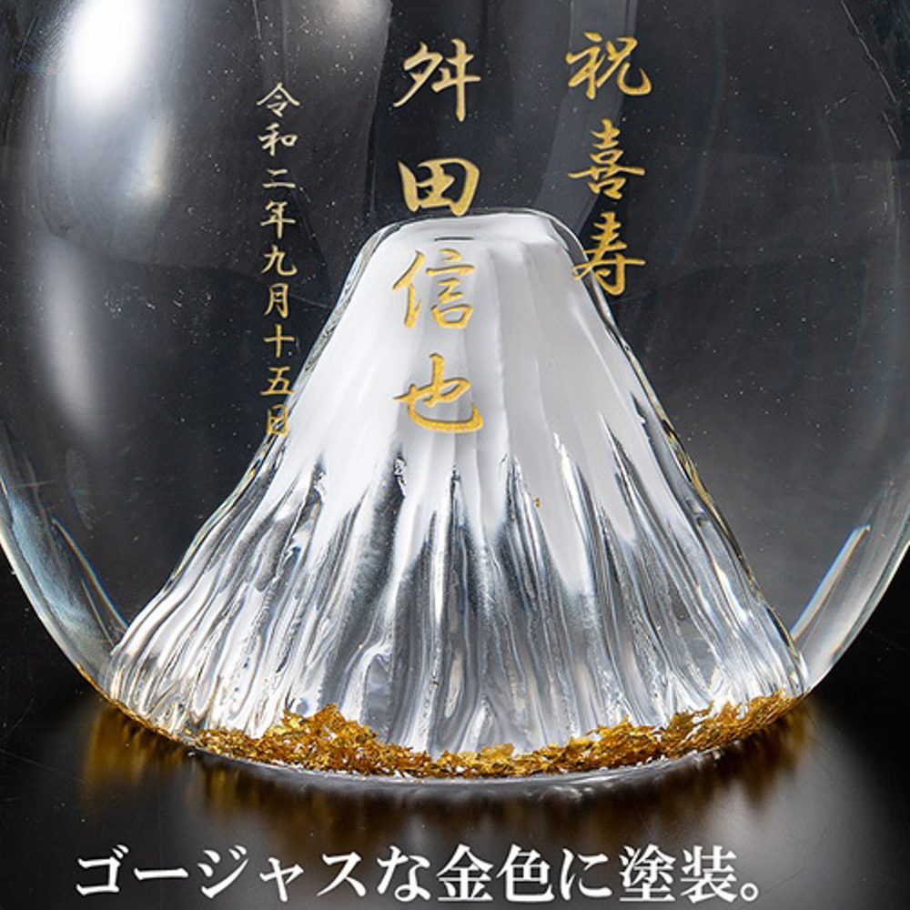 プレミア焼酎【真鶴10周年記念ボトル】透明デキャンタ 名入れ【本格米焼酎】光る 富士山ボトル | プレミアムギフト嵐の