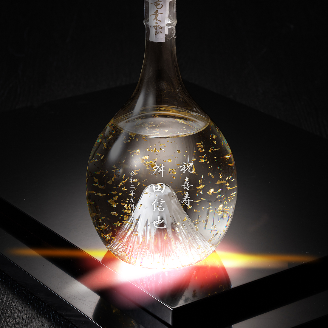 名入れ【純米大吟醸】光る 富士山ボトル