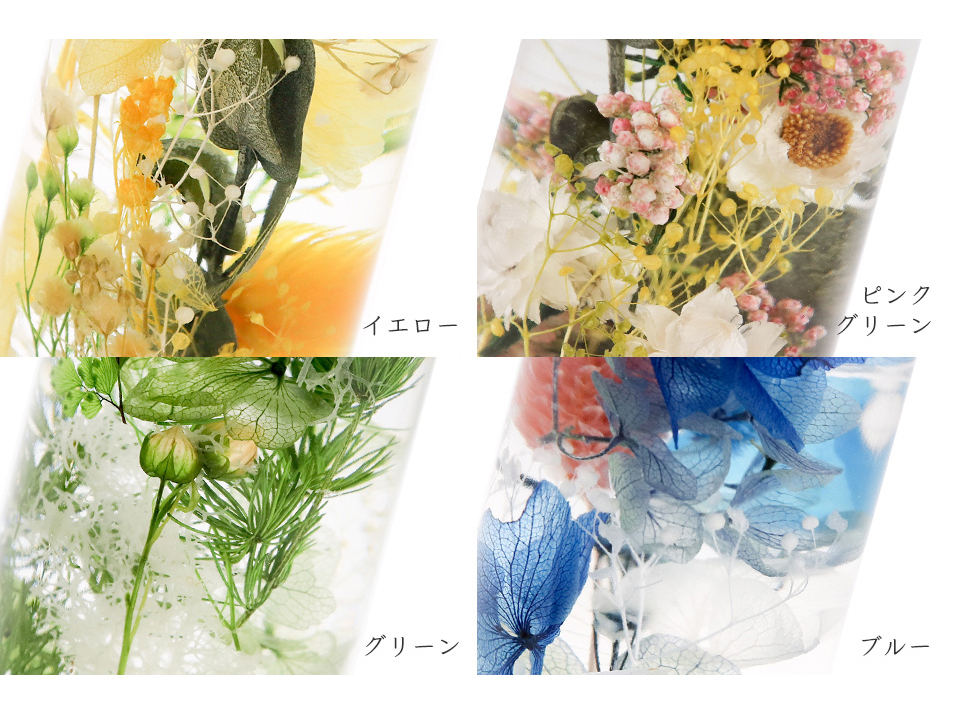 ハーバリウム　スリムボトル 