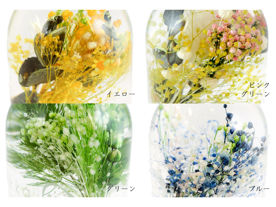 ハーバリウム　ミニブーケボトル