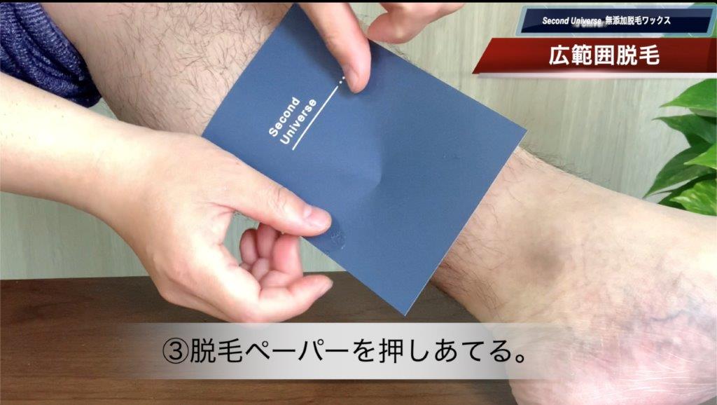 無添加脱毛ワックス