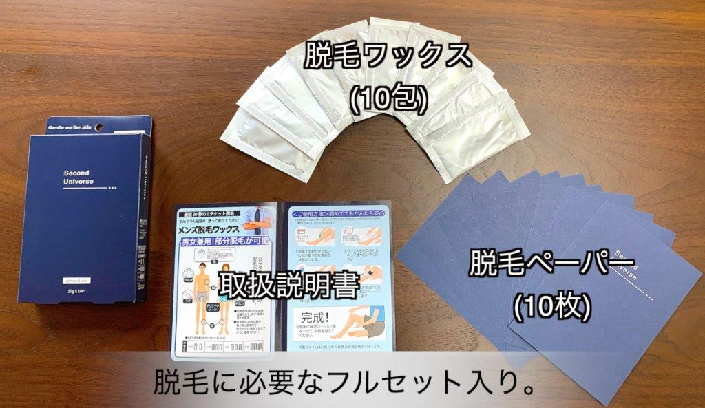 無添加脱毛ワックス