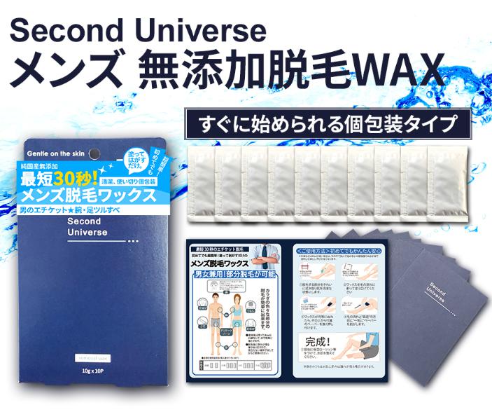 無添加脱毛ワックス