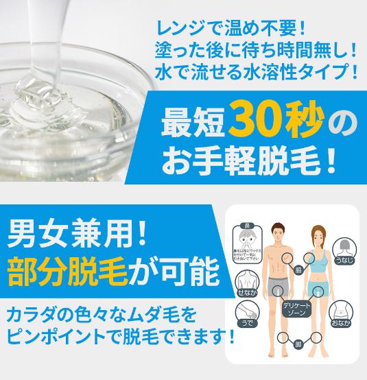 無添加脱毛ワックス