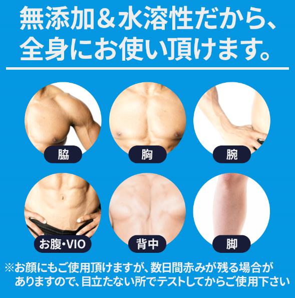 無添加脱毛ワックス