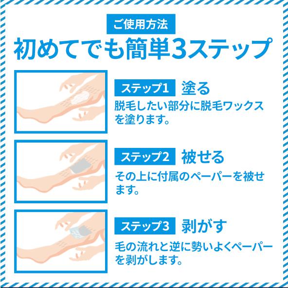 無添加脱毛ワックス
