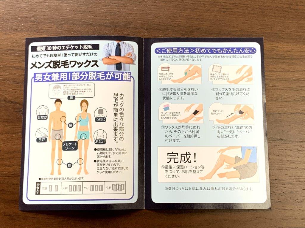 無添加脱毛ワックス