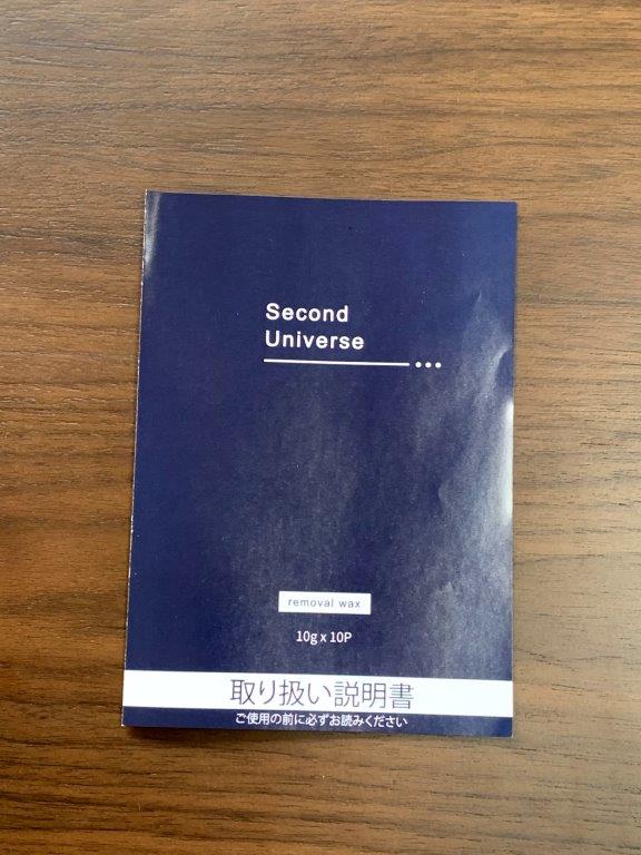 無添加脱毛ワックス